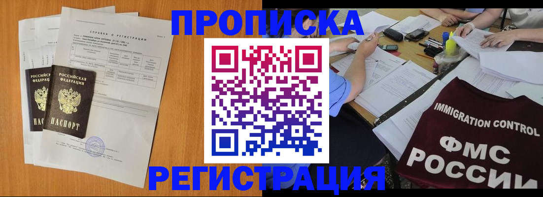 временная регистрация 2025 в Богородске