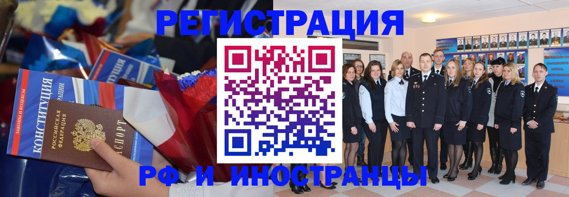 временная регистрация собственник в Богородске