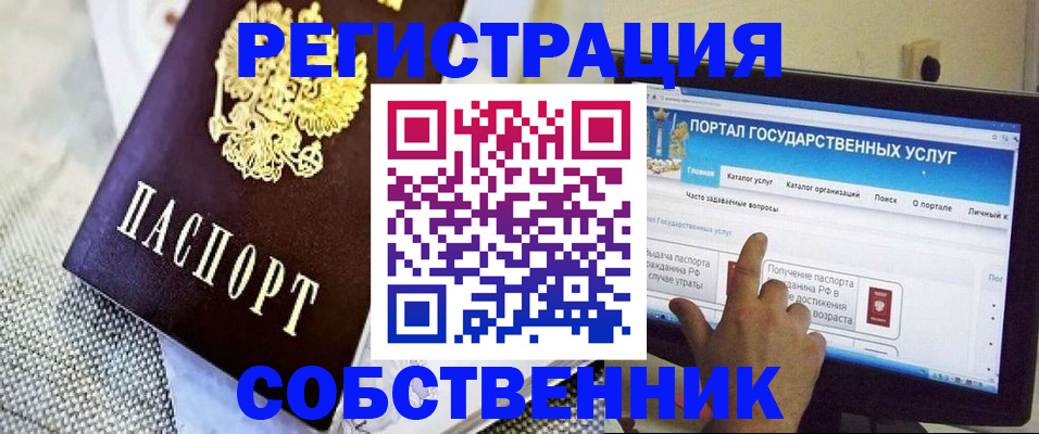 прописка ребенка в Богородске