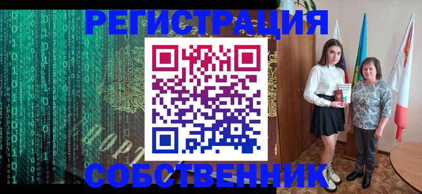 прописка в квартире в Богородске