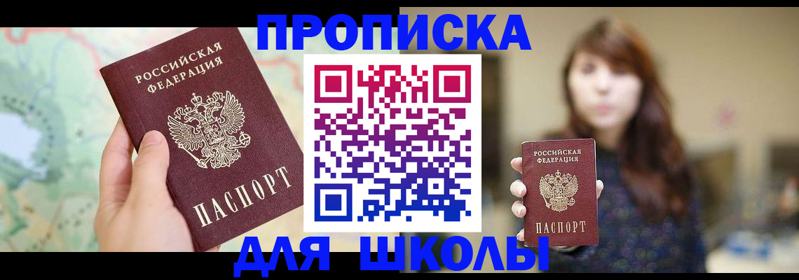 временная регистрация в Богородске