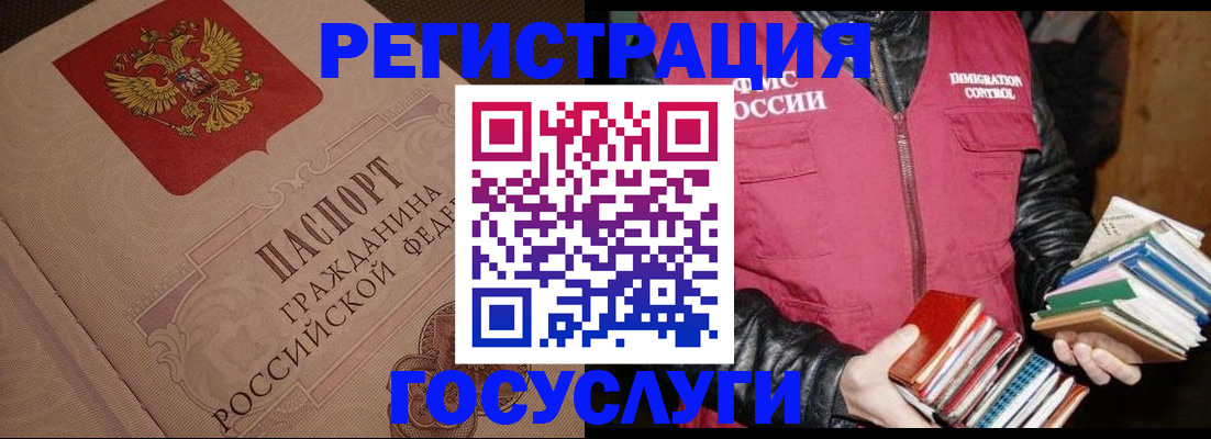 прописка законно в Богородске